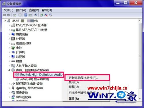 Win7音量图标神秘失踪？快速找回右下角音量控制的秘诀！ 2