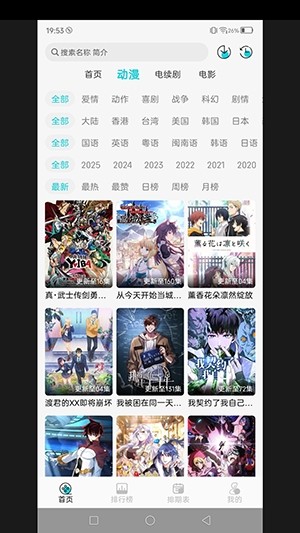 邪刃次元 截图4