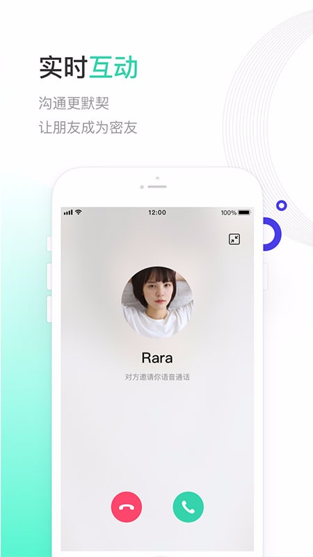 一起聊安卓版 截图4