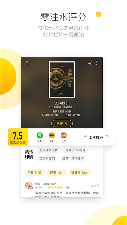 毒舌影视tv版 截图1