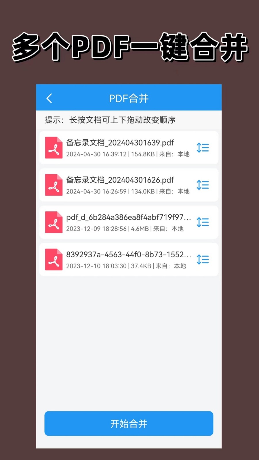 PDF编辑器 截图4