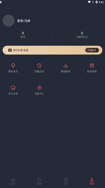 囧世界动漫app正版 截图1