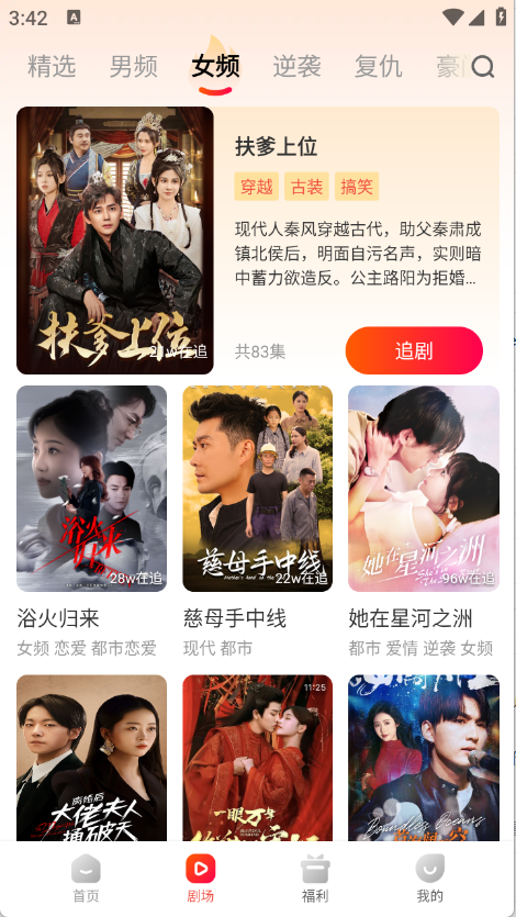 虾看短剧app官方 截图2