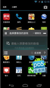 微信节奏大师：体力获取攻略与方法 2