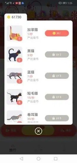 小猫百变app 截图3