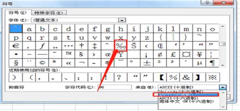 千分符号的打法是什么？ 4