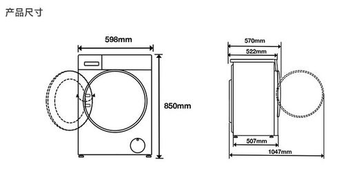 洗衣机尺寸规格一般是多少？ 2