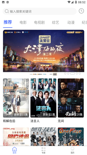 粤正影视app1.2.0 截图3