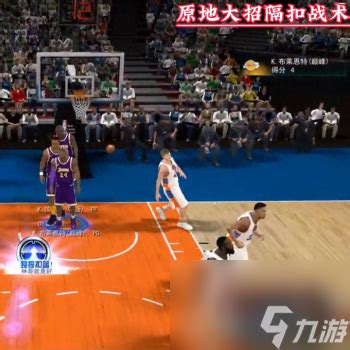 NBA 2K Online：精通操作技巧指南 2