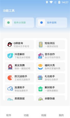 洋葱软件库合集软件资料 截图4
