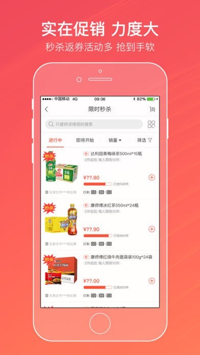 新商联盟订烟登录 截图2