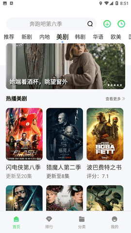 达达兔影视2026最新版 截图3