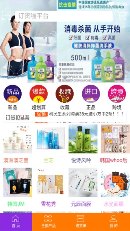 订货拉 1