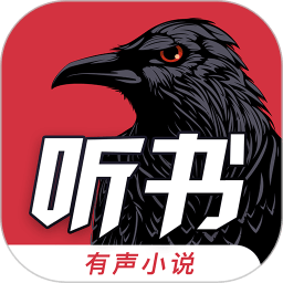 乌鸦听书安卓版