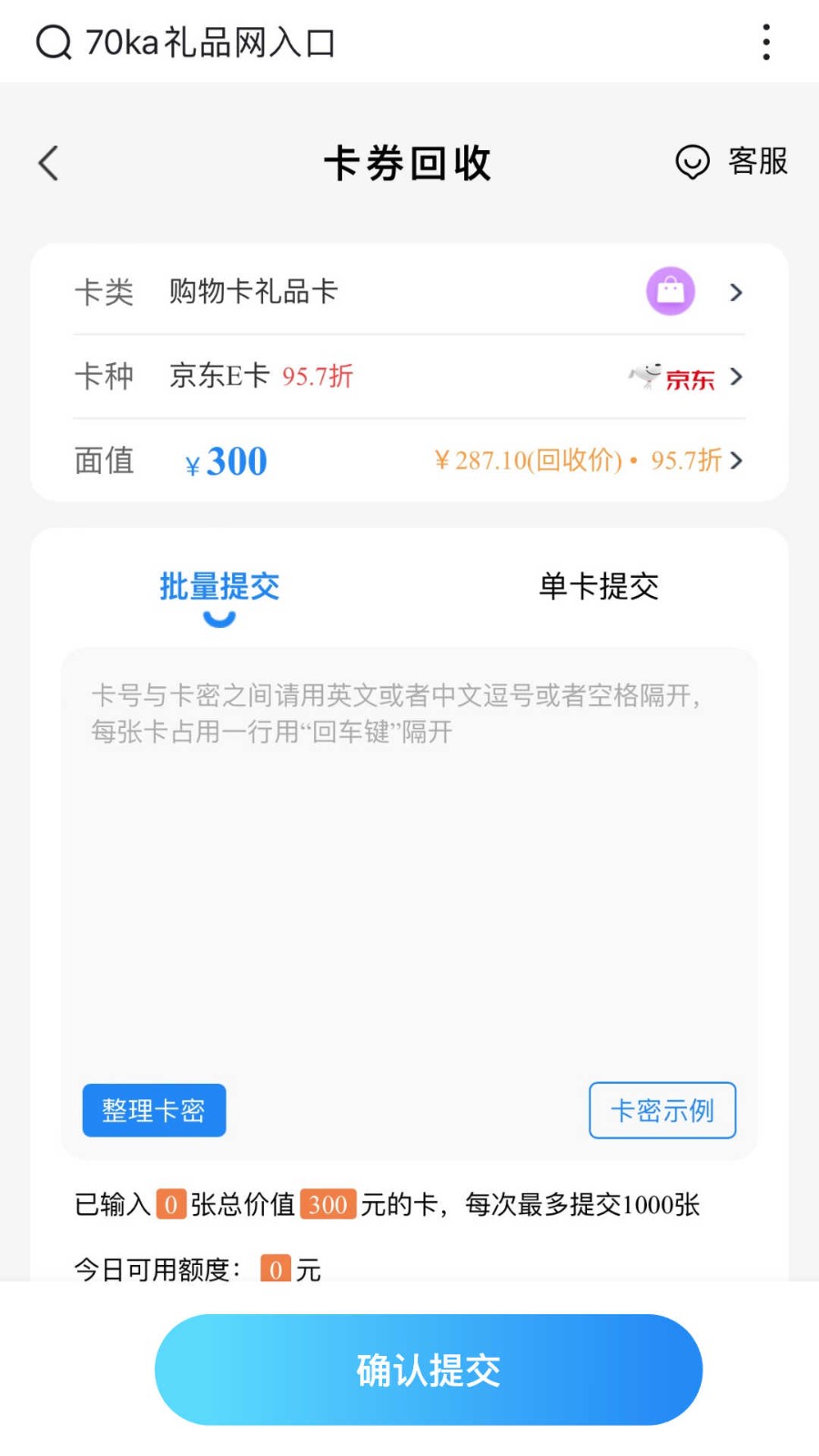 70KA礼品网app 截图1