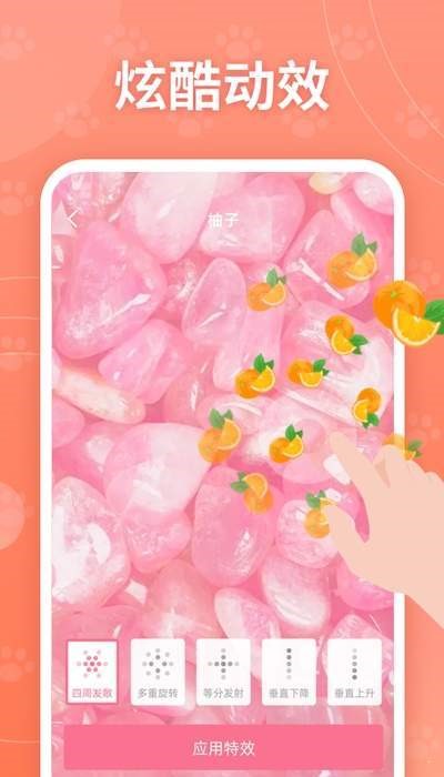 互动桌面特效 截图2