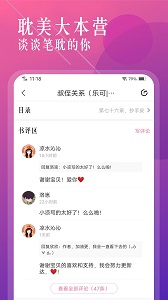 飞更小说 截图1