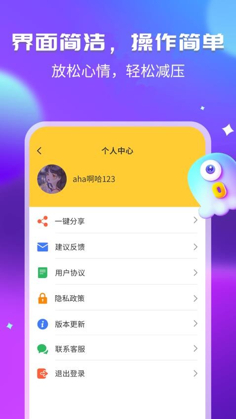 幽默笑话集锦app 1