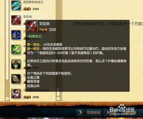 LOL S5 剑圣如何出装天赋打野？ 1