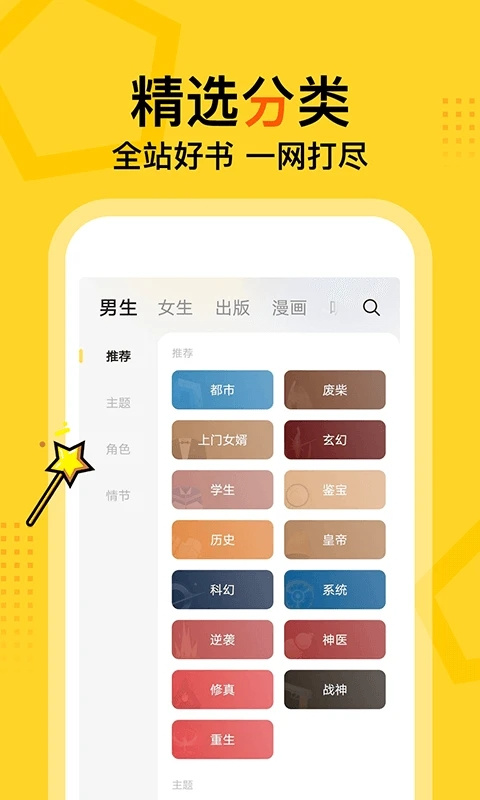 得间免费小说app 截图4