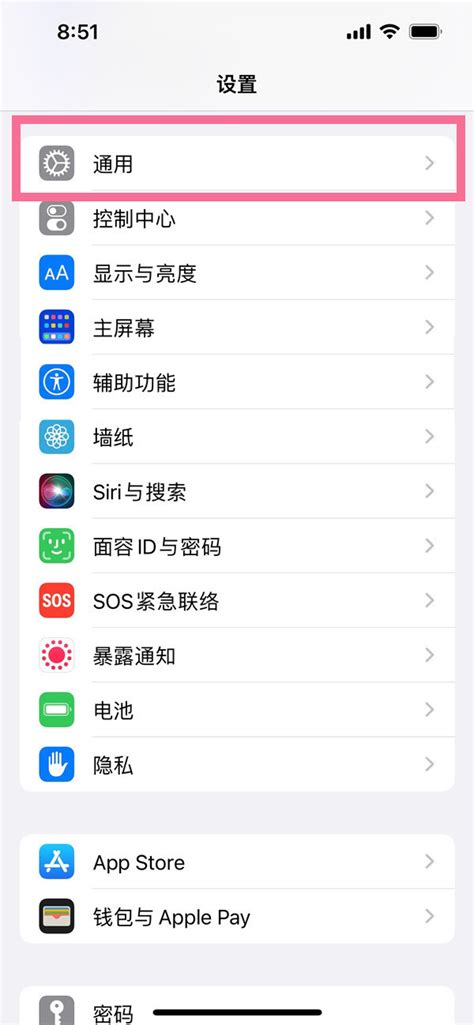 苹果官网iPhone以旧换新流程指南 2