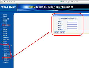 轻松搞定！TP-Link路由器登陆密码修改全攻略 3