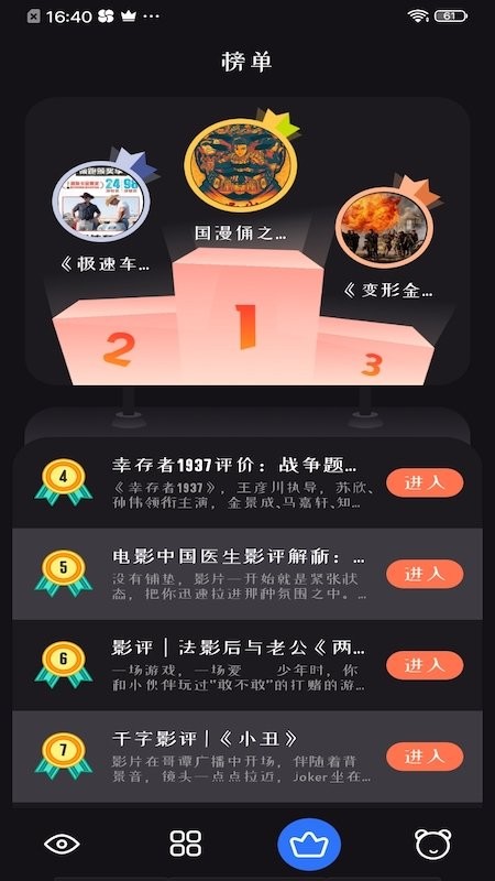 追剧达人最新版 截图2