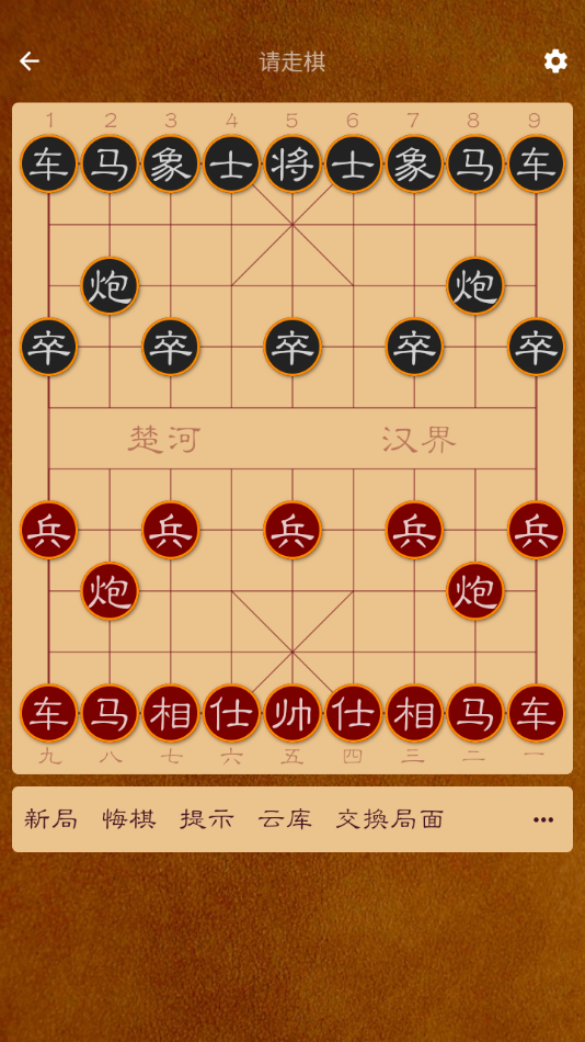 棋路Lite 截图4