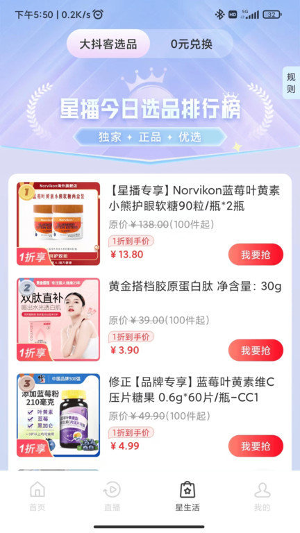 星播simple最新版 截图2