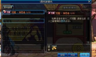 DNF狱血魔神二次觉醒的名称是什么？ 2