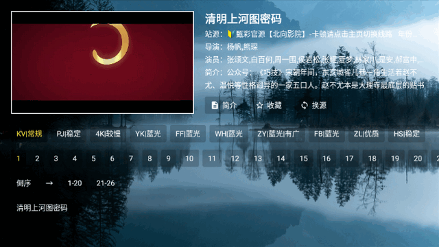 北向影视 截图4