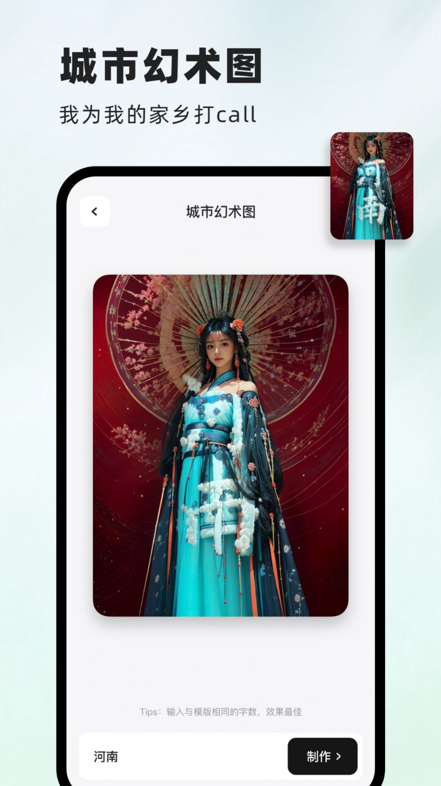 洞图ai绘画 截图2