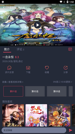 次元站动漫app正版 截图2