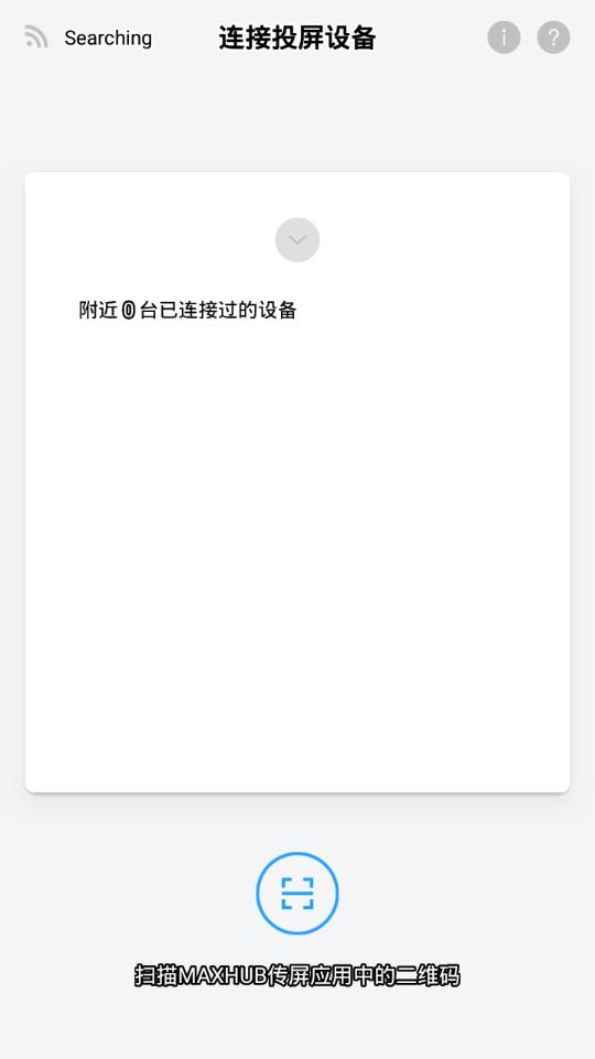 传屏助手app 截图2