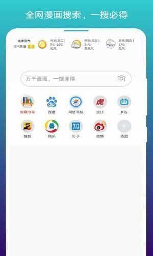 轻搜浏览器手机版 截图1