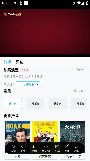 边缘视频1.0.6去广告 截图3