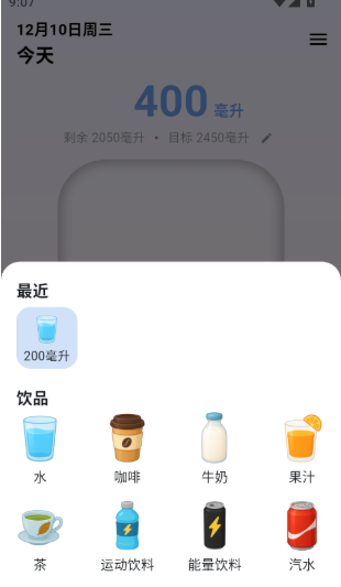 自律茄子 截图3
