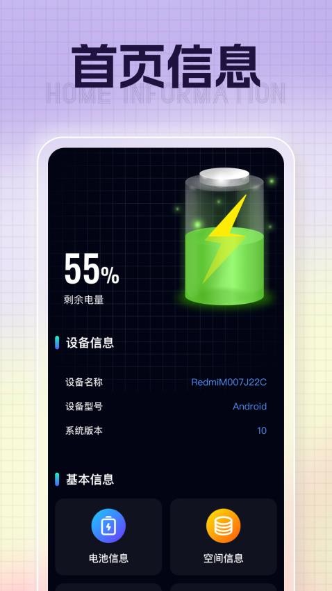 薅省充电最新版 1