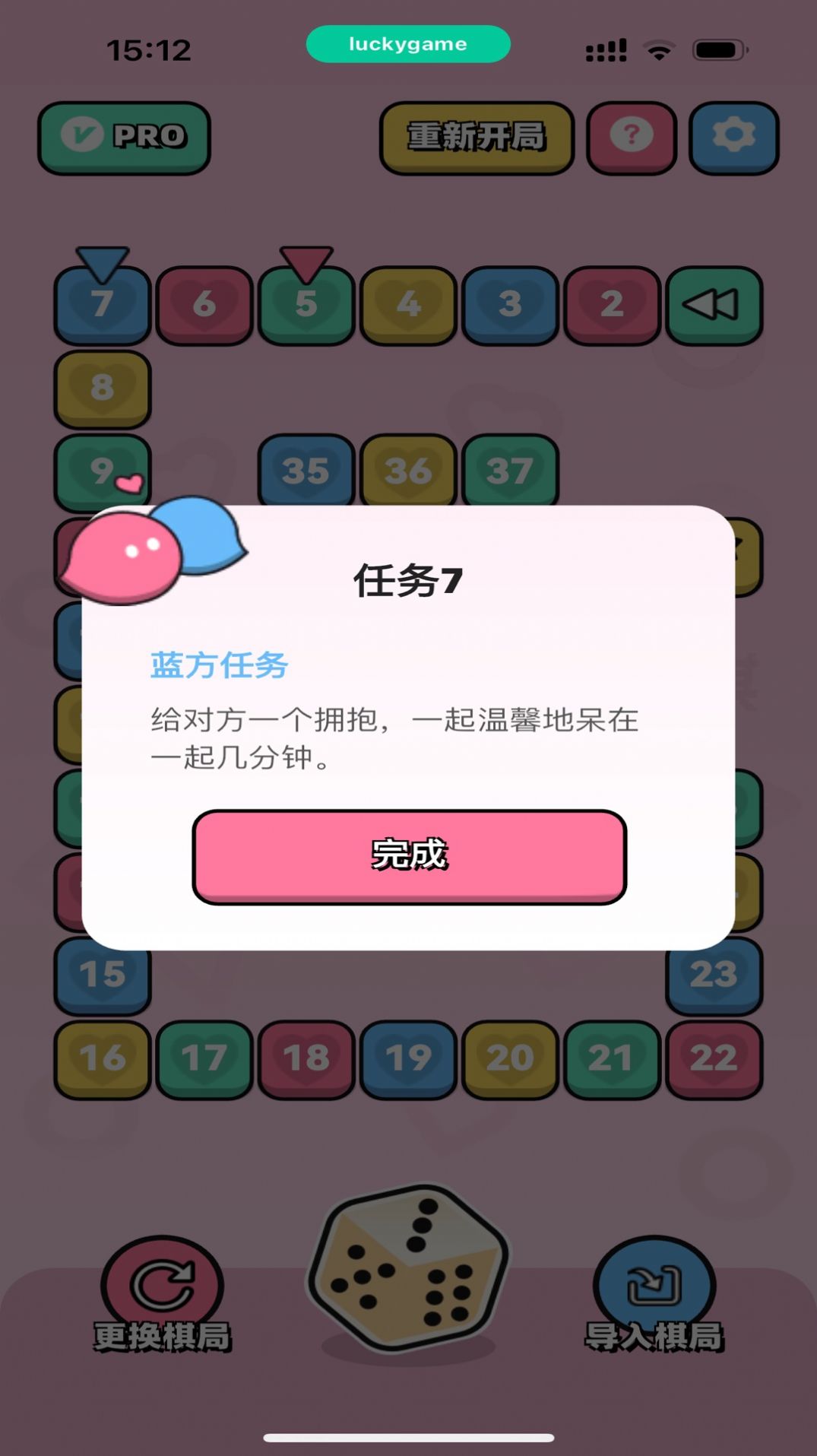 情侣飞行棋dofm高级版 1
