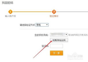忘记密码无法登录阿里旺旺？快速找回账号登录密码的方法 1