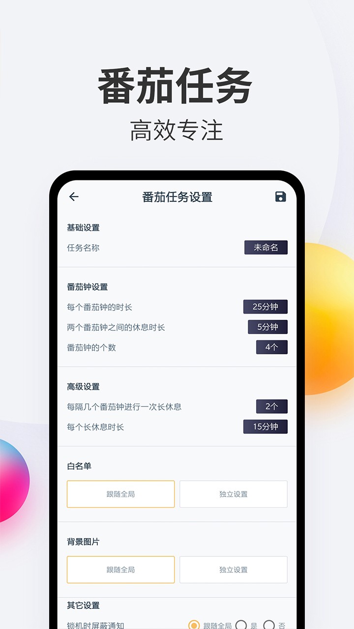 戒手机 截图5