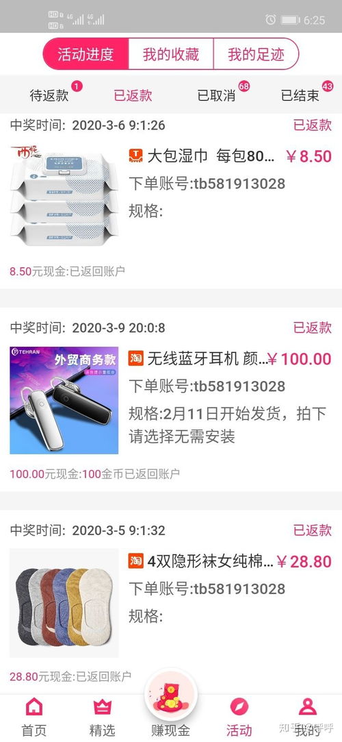 哪些是比较靠谱的免费试用平台推荐？ 1