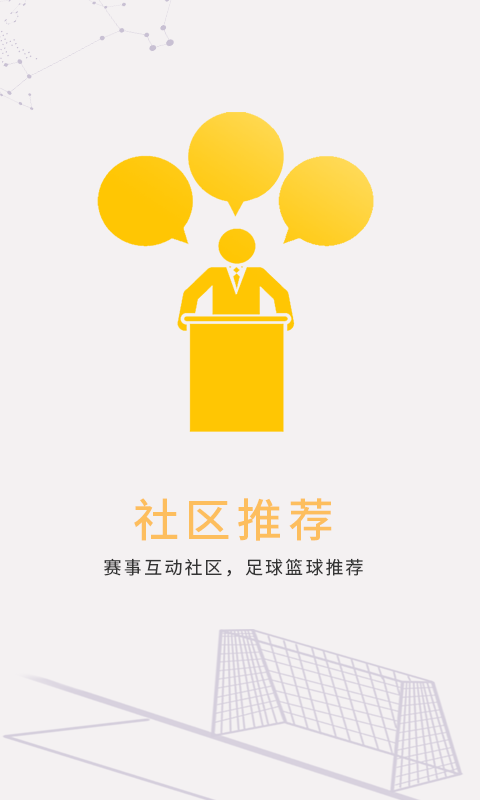 星火体育app 1