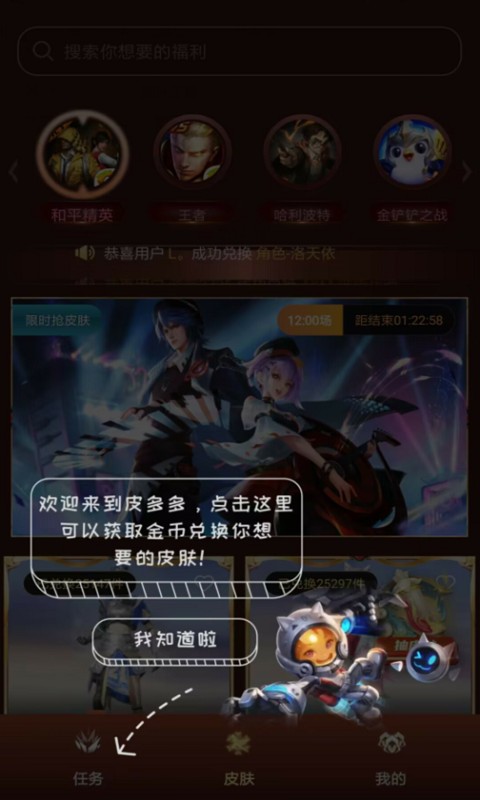 皮多多 截图3