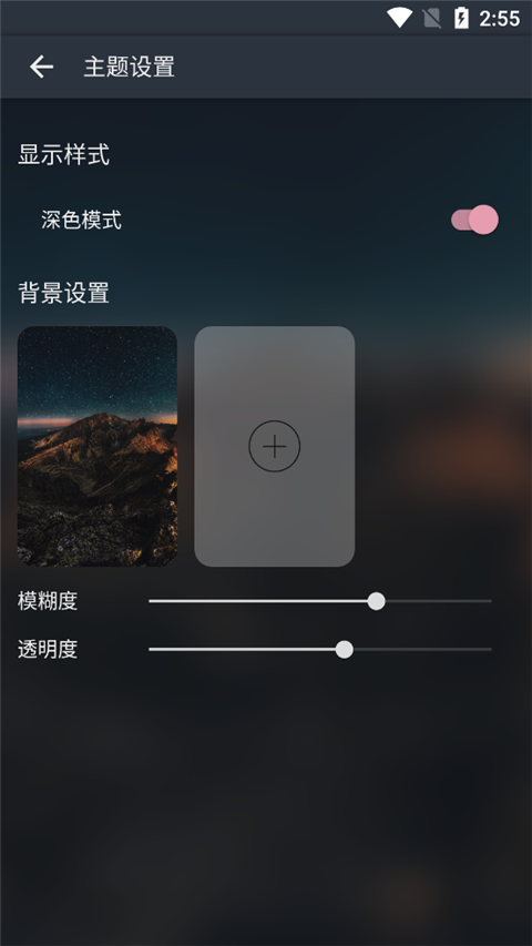 musicfree音源 截图4