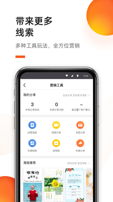 新大风车 截图4