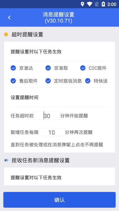 小哥工作台app下载 截图1