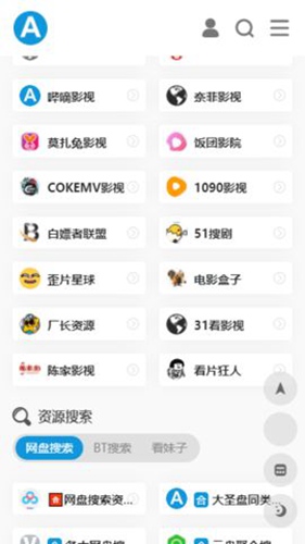 爱达杂货铺软件 截图3