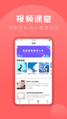 情感课堂 1