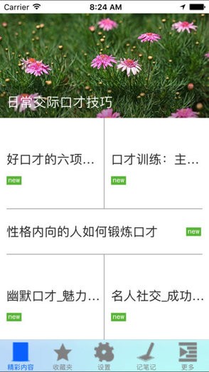 销售小秘app 截图3